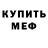 Кетамин VHQ Paul Wei