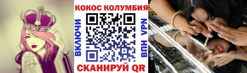 КОКАИН Колумбийский  Дигора 