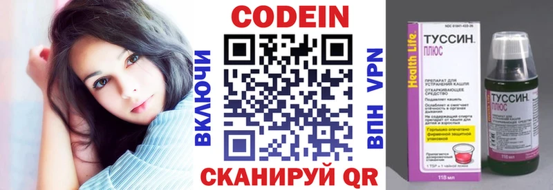 Codein напиток Lean (лин)  Дигора 