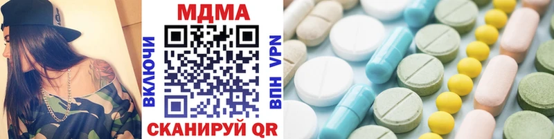 МДМА кристаллы  Дигора 