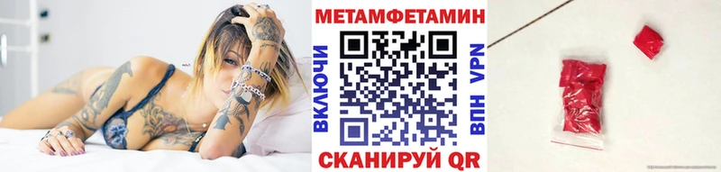 МЕТАМФЕТАМИН Methamphetamine  Дигора 